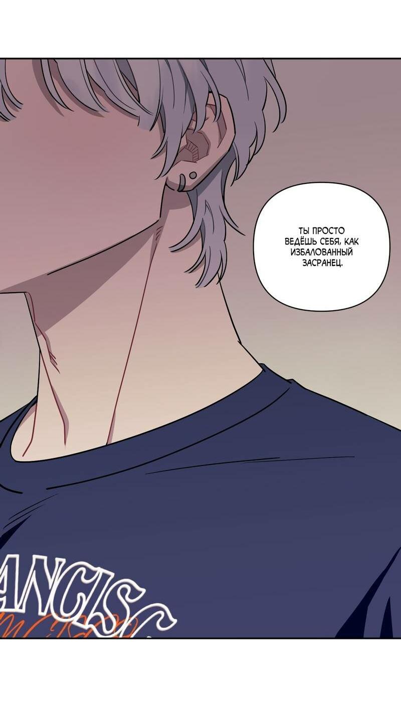 Манга Меньше, чем незнакомцы - Глава 115 Страница 42