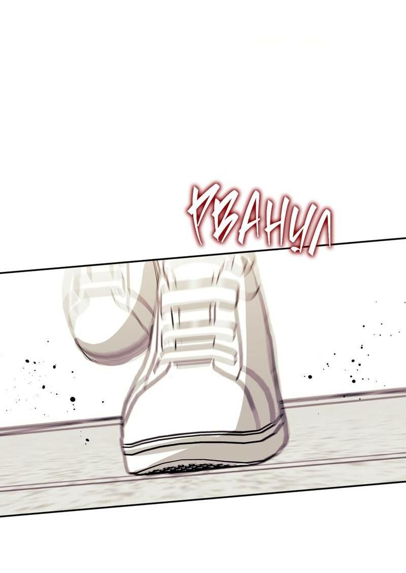 Манга Меньше, чем незнакомцы - Глава 115 Страница 30