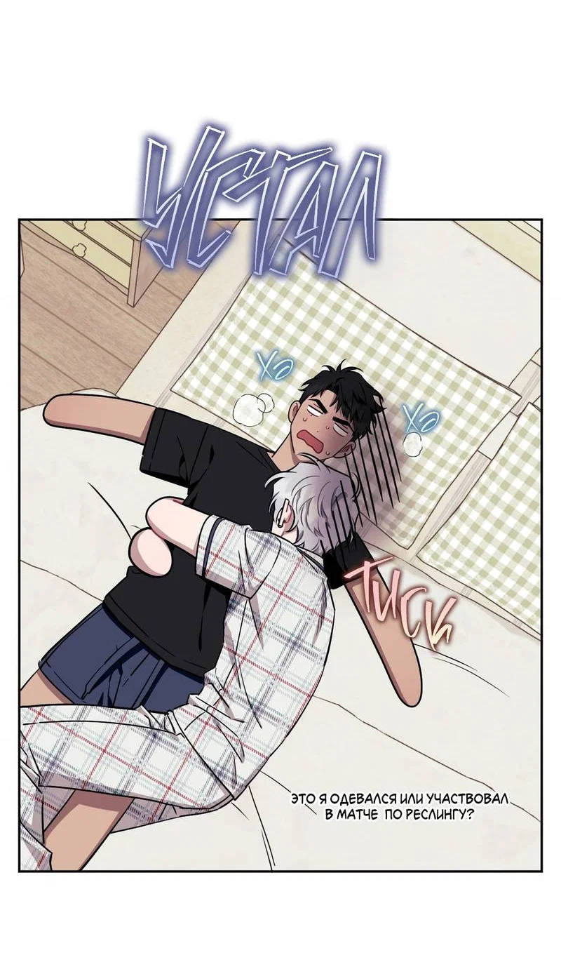Манга Меньше, чем незнакомцы - Глава 116 Страница 45
