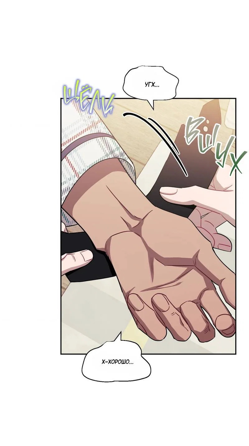 Манга Меньше, чем незнакомцы - Глава 116 Страница 35