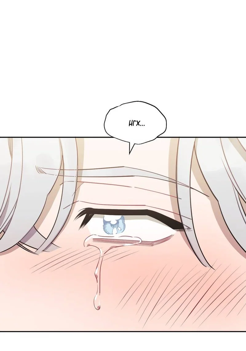 Манга Меньше, чем незнакомцы - Глава 116 Страница 56