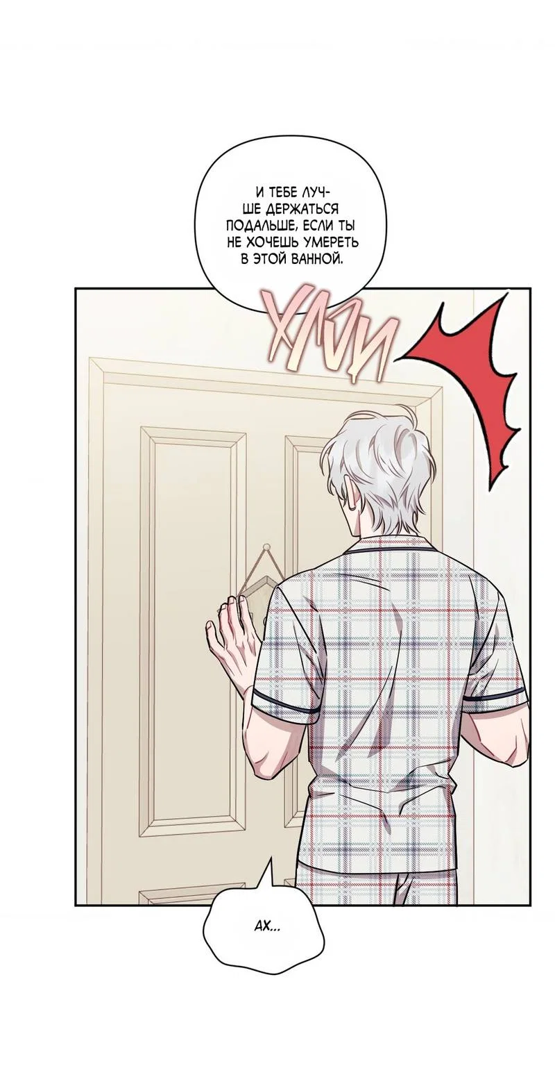 Манга Меньше, чем незнакомцы - Глава 116 Страница 38