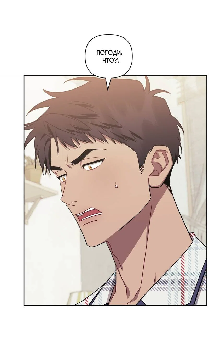 Манга Меньше, чем незнакомцы - Глава 116 Страница 10