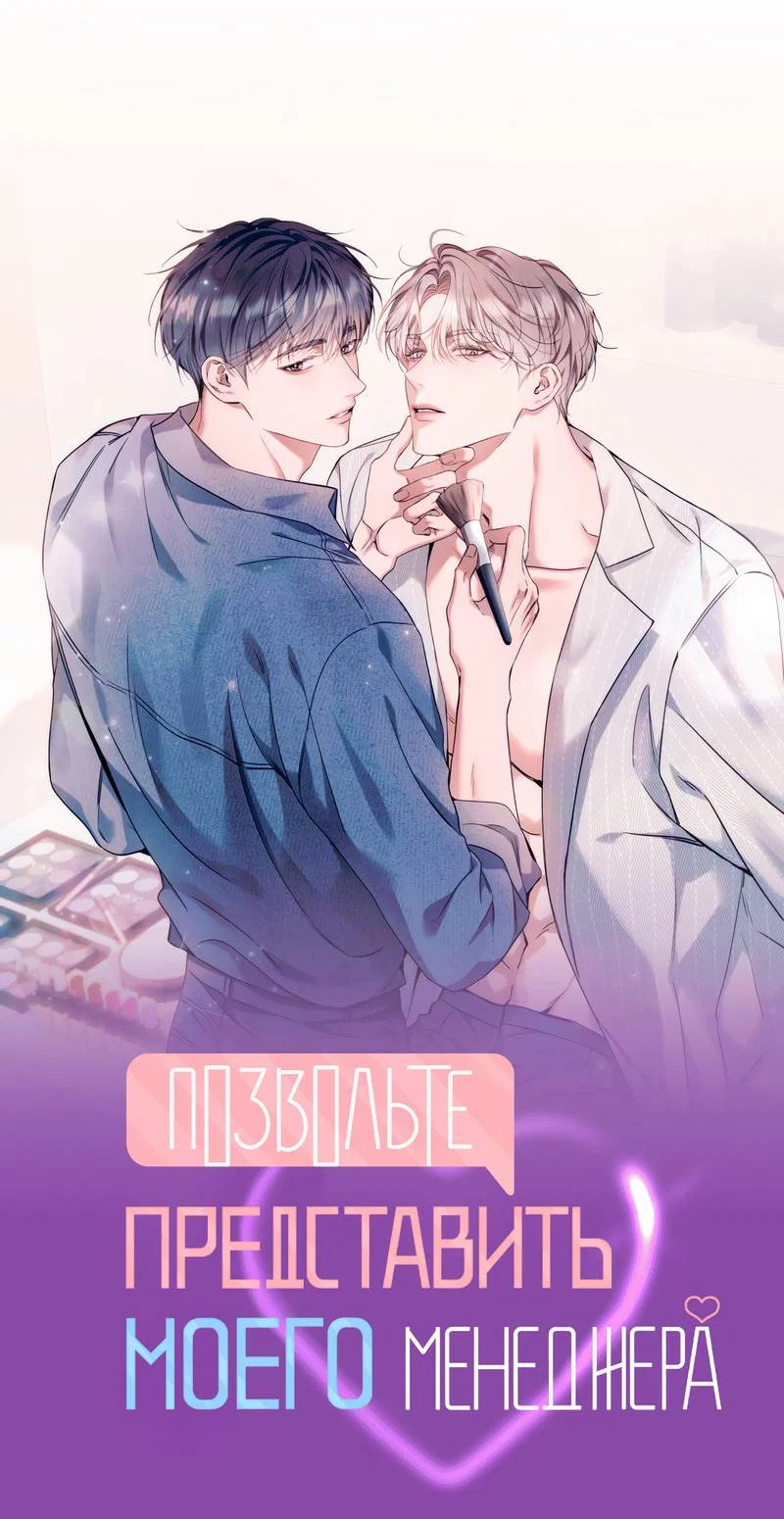 Манга Меньше, чем незнакомцы - Глава 116 Страница 71