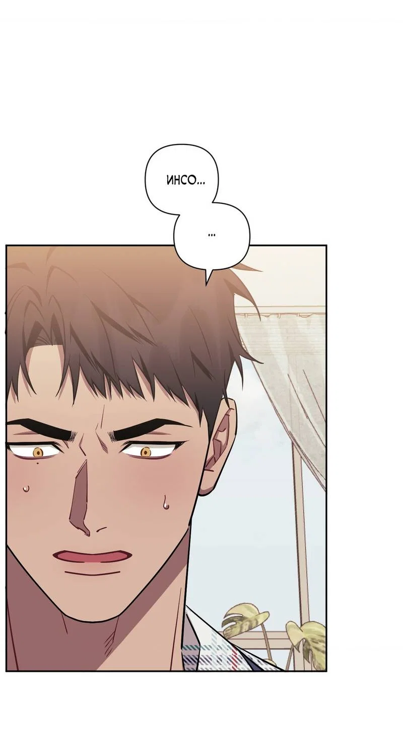 Манга Меньше, чем незнакомцы - Глава 116 Страница 14
