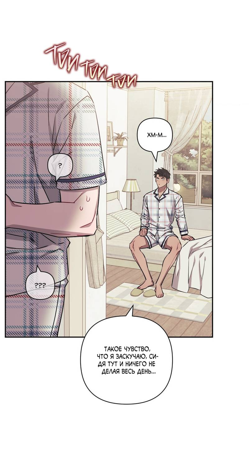 Манга Меньше, чем незнакомцы - Глава 116 Страница 24