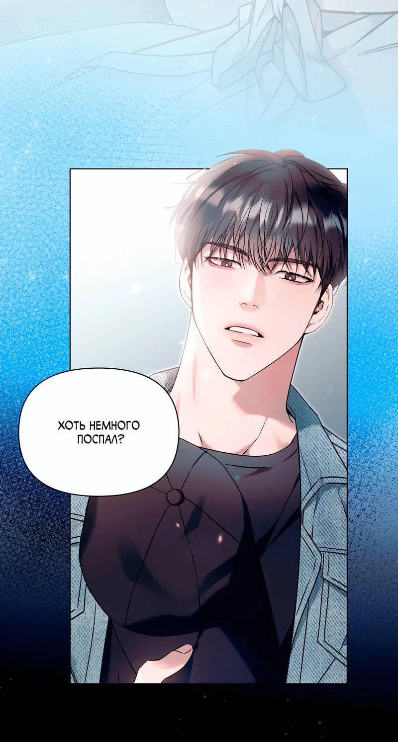 Манга Меньше, чем незнакомцы - Глава 116 Страница 67