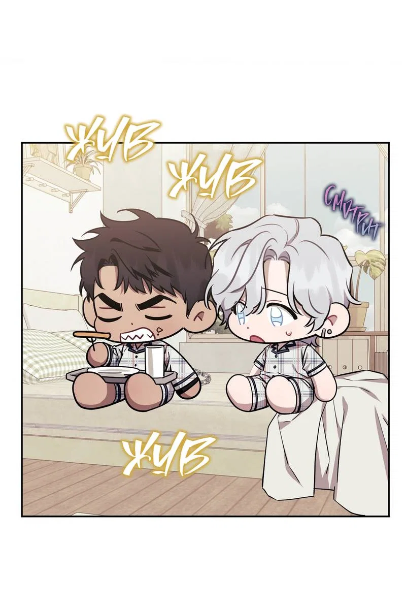 Манга Меньше, чем незнакомцы - Глава 116 Страница 22