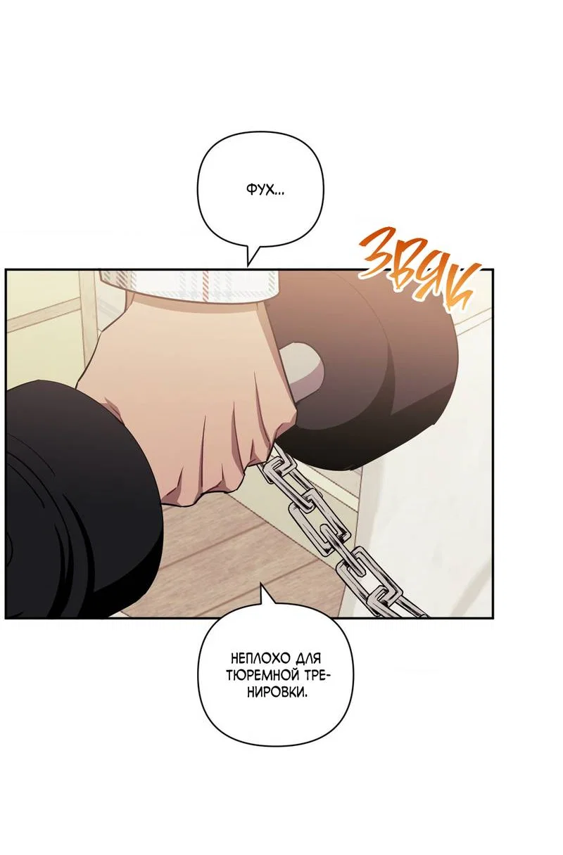 Манга Меньше, чем незнакомцы - Глава 116 Страница 30