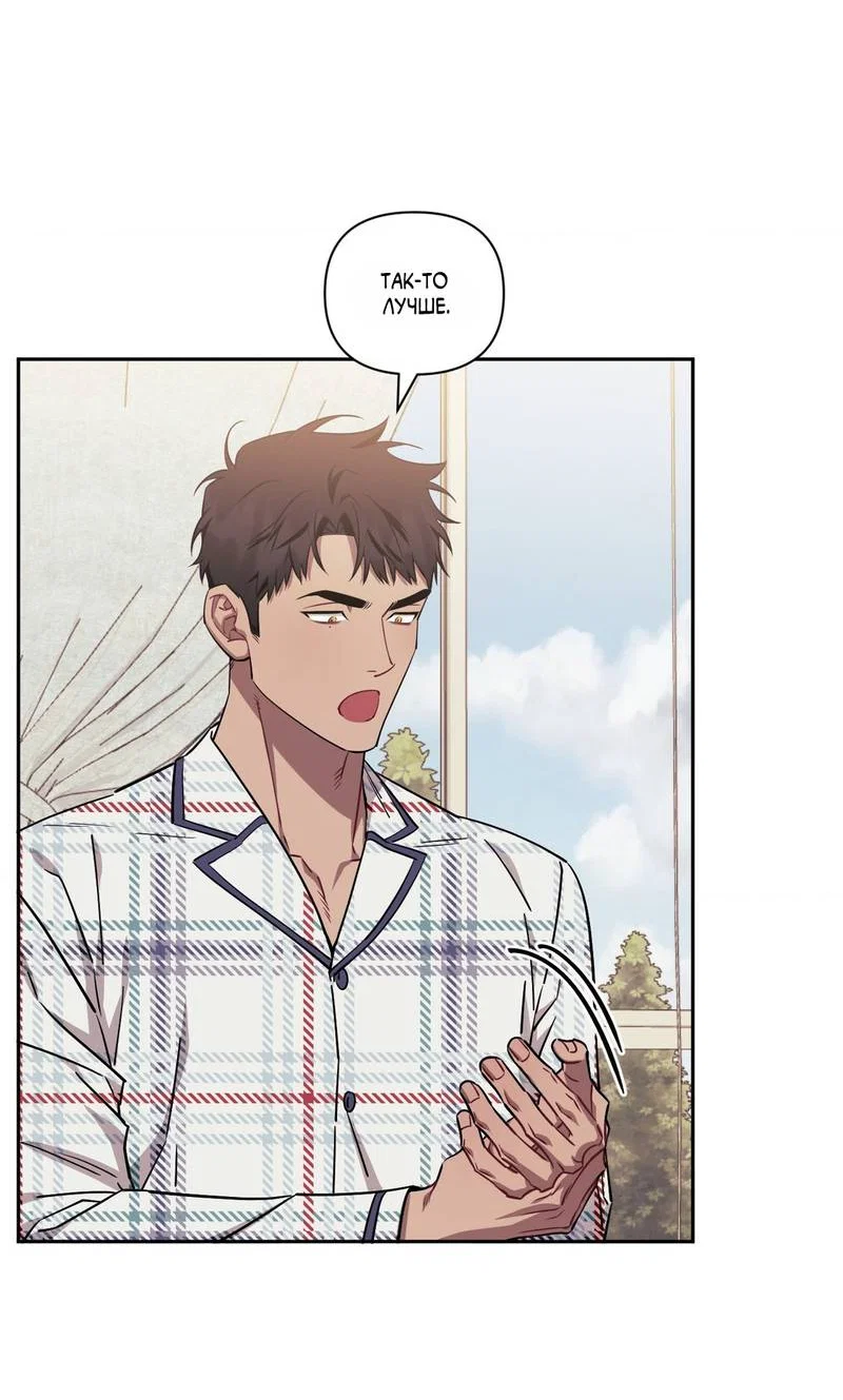 Манга Меньше, чем незнакомцы - Глава 116 Страница 36