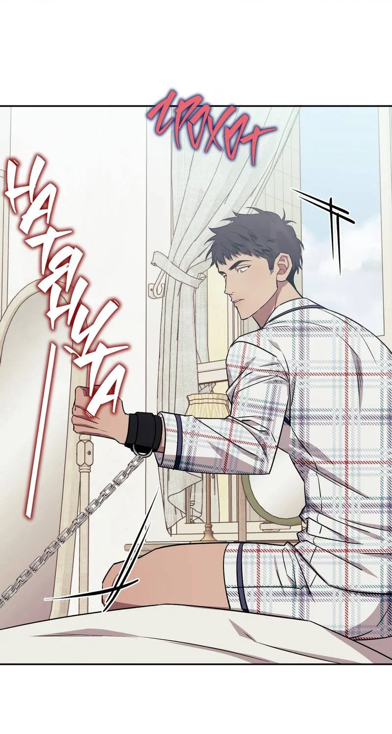 Манга Меньше, чем незнакомцы - Глава 116 Страница 2