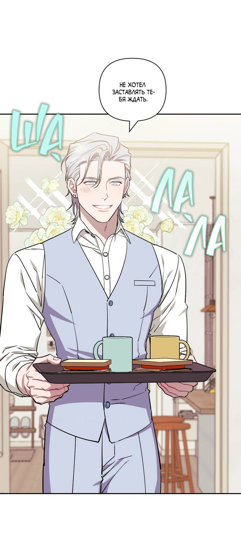 Манга Меньше, чем незнакомцы - Глава 117 Страница 29