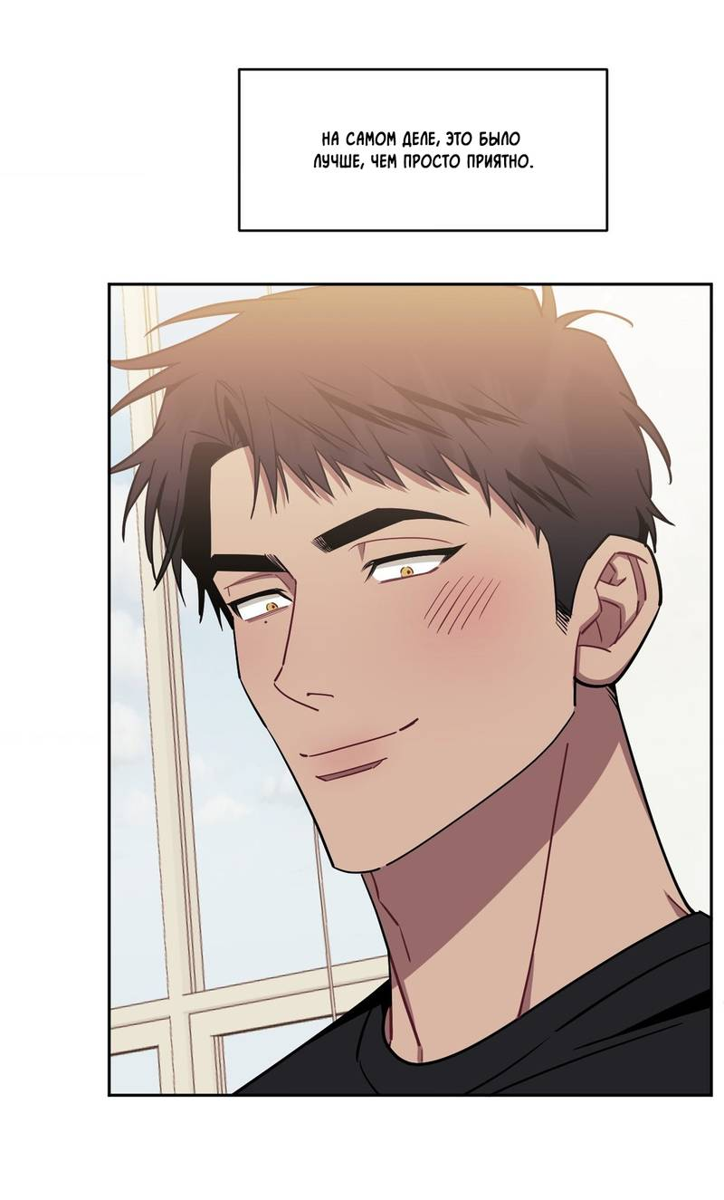 Манга Меньше, чем незнакомцы - Глава 117 Страница 9