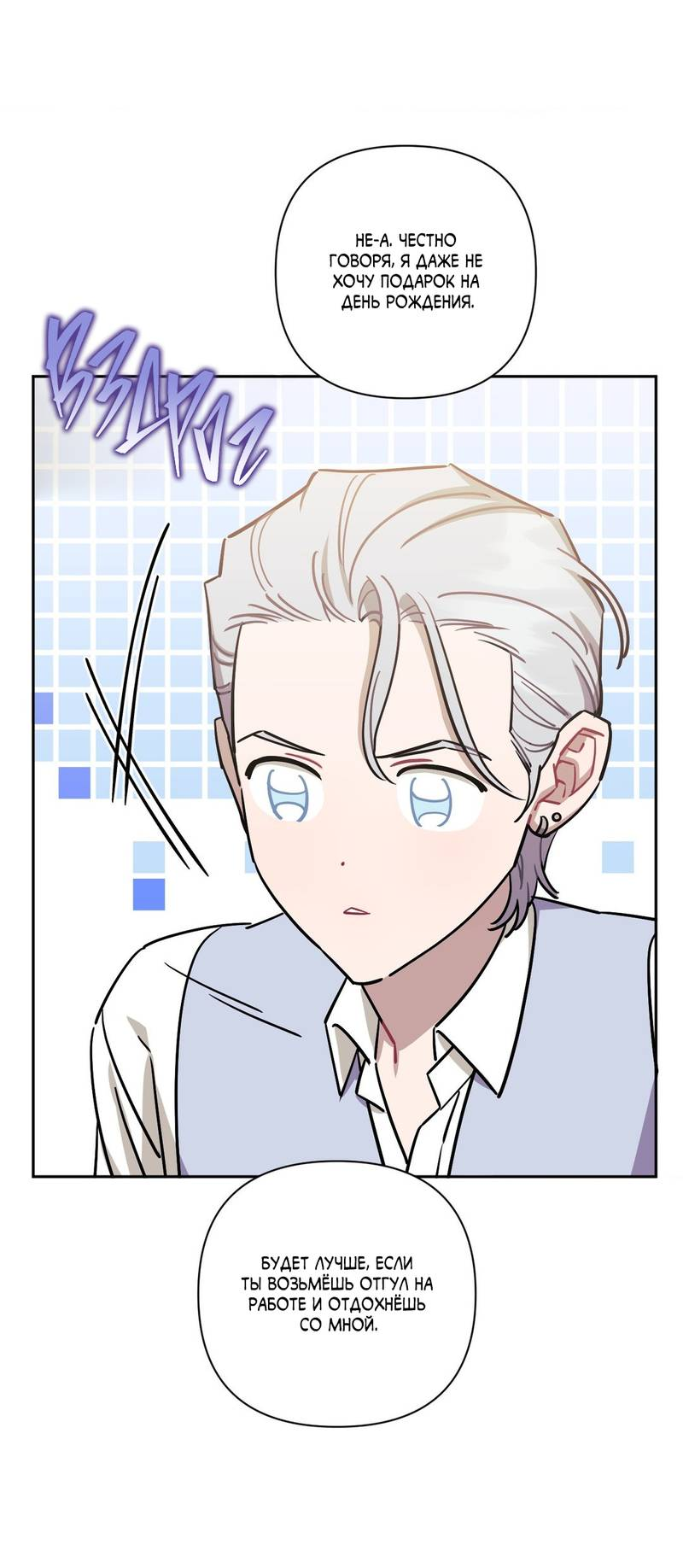 Манга Меньше, чем незнакомцы - Глава 117 Страница 56