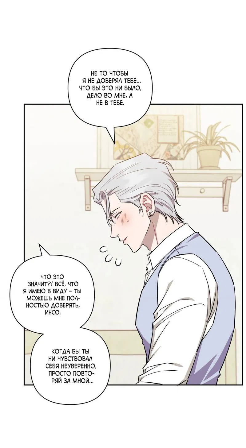 Манга Меньше, чем незнакомцы - Глава 117 Страница 64