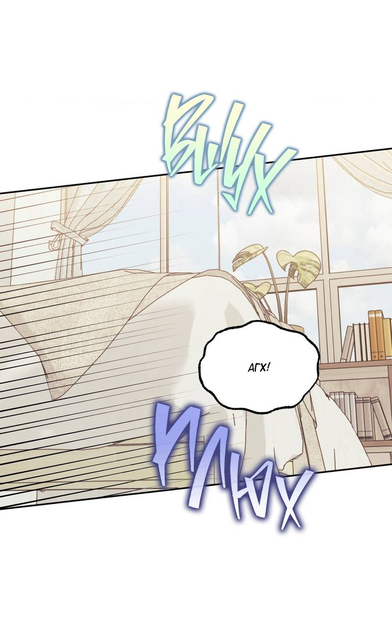 Манга Меньше, чем незнакомцы - Глава 117 Страница 38