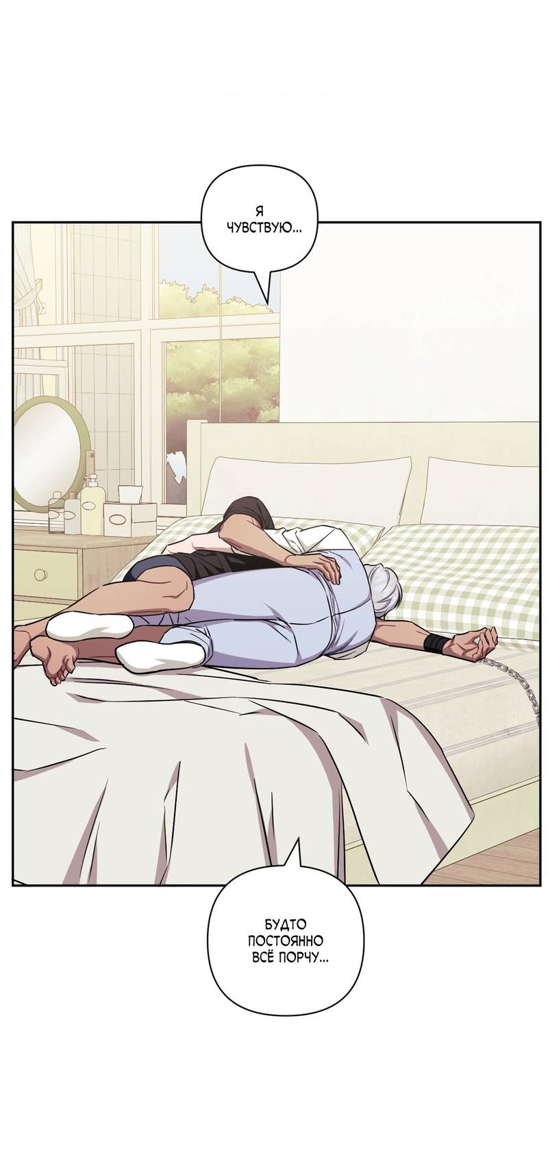 Манга Меньше, чем незнакомцы - Глава 117 Страница 42