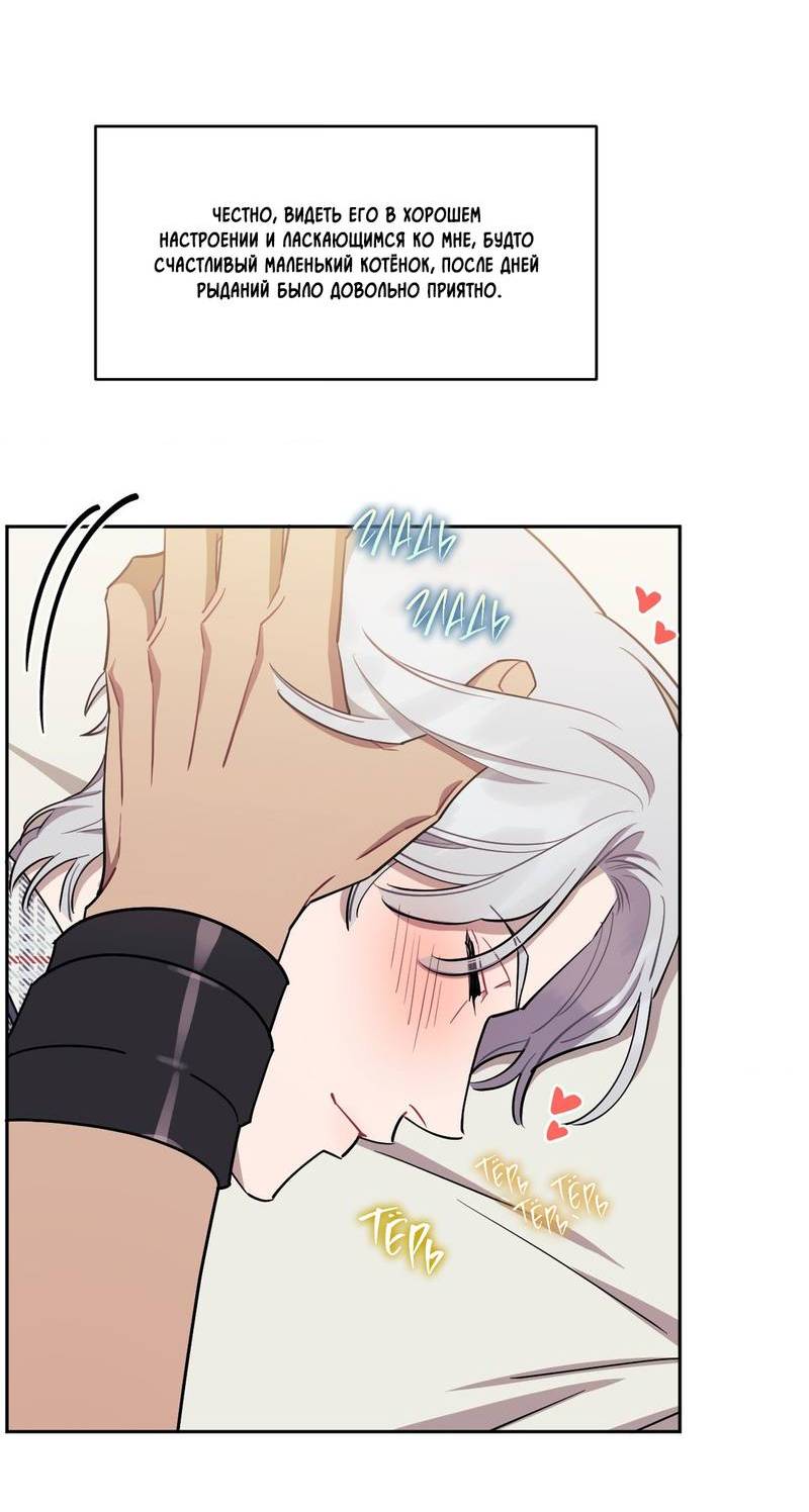 Манга Меньше, чем незнакомцы - Глава 117 Страница 8