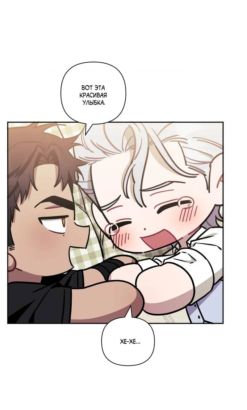 Манга Меньше, чем незнакомцы - Глава 117 Страница 54
