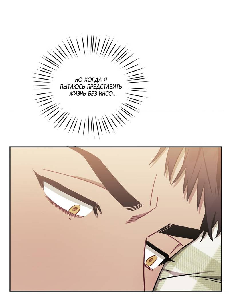 Манга Меньше, чем незнакомцы - Глава 117 Страница 25