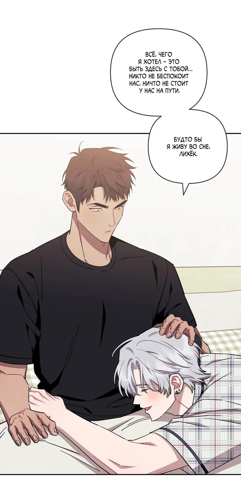 Манга Меньше, чем незнакомцы - Глава 117 Страница 11