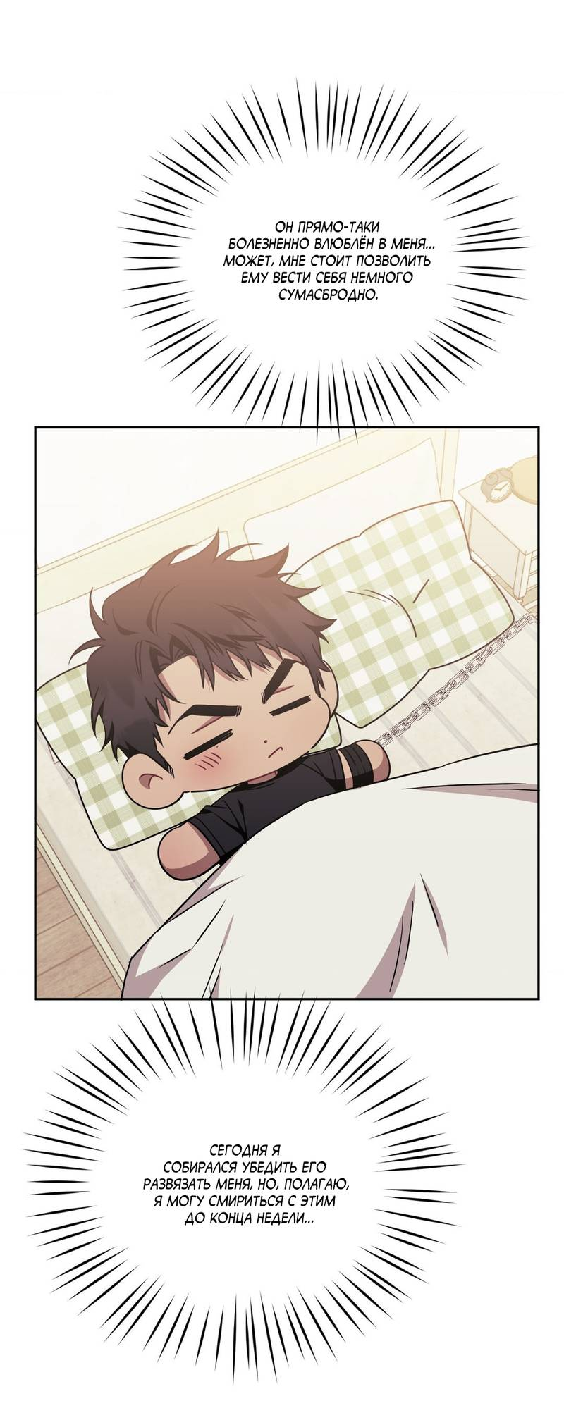 Манга Меньше, чем незнакомцы - Глава 117 Страница 22