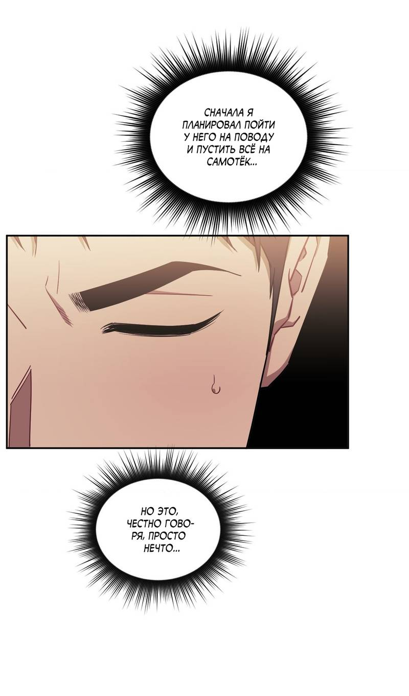 Манга Меньше, чем незнакомцы - Глава 117 Страница 4