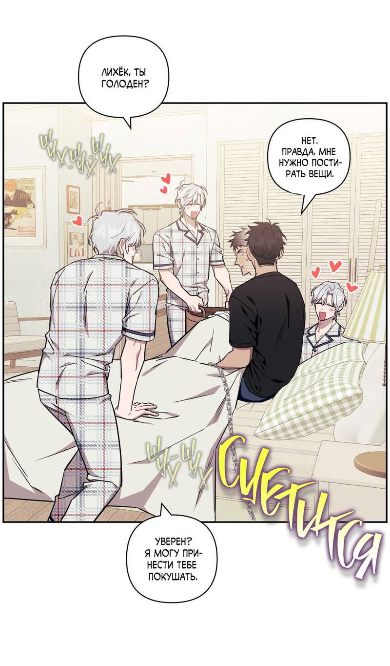 Манга Меньше, чем незнакомцы - Глава 117 Страница 7