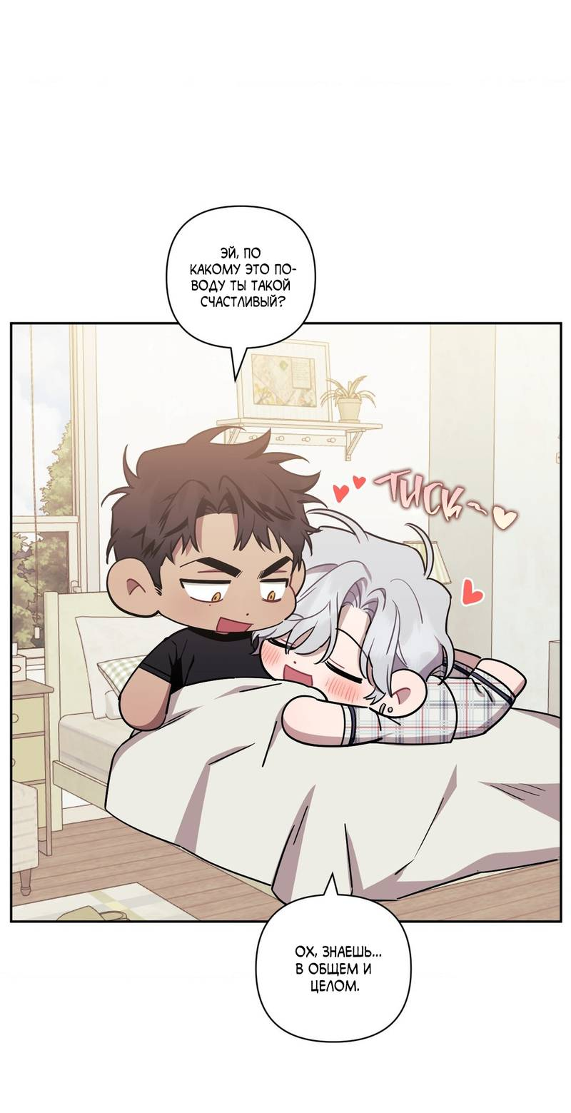 Манга Меньше, чем незнакомцы - Глава 117 Страница 10