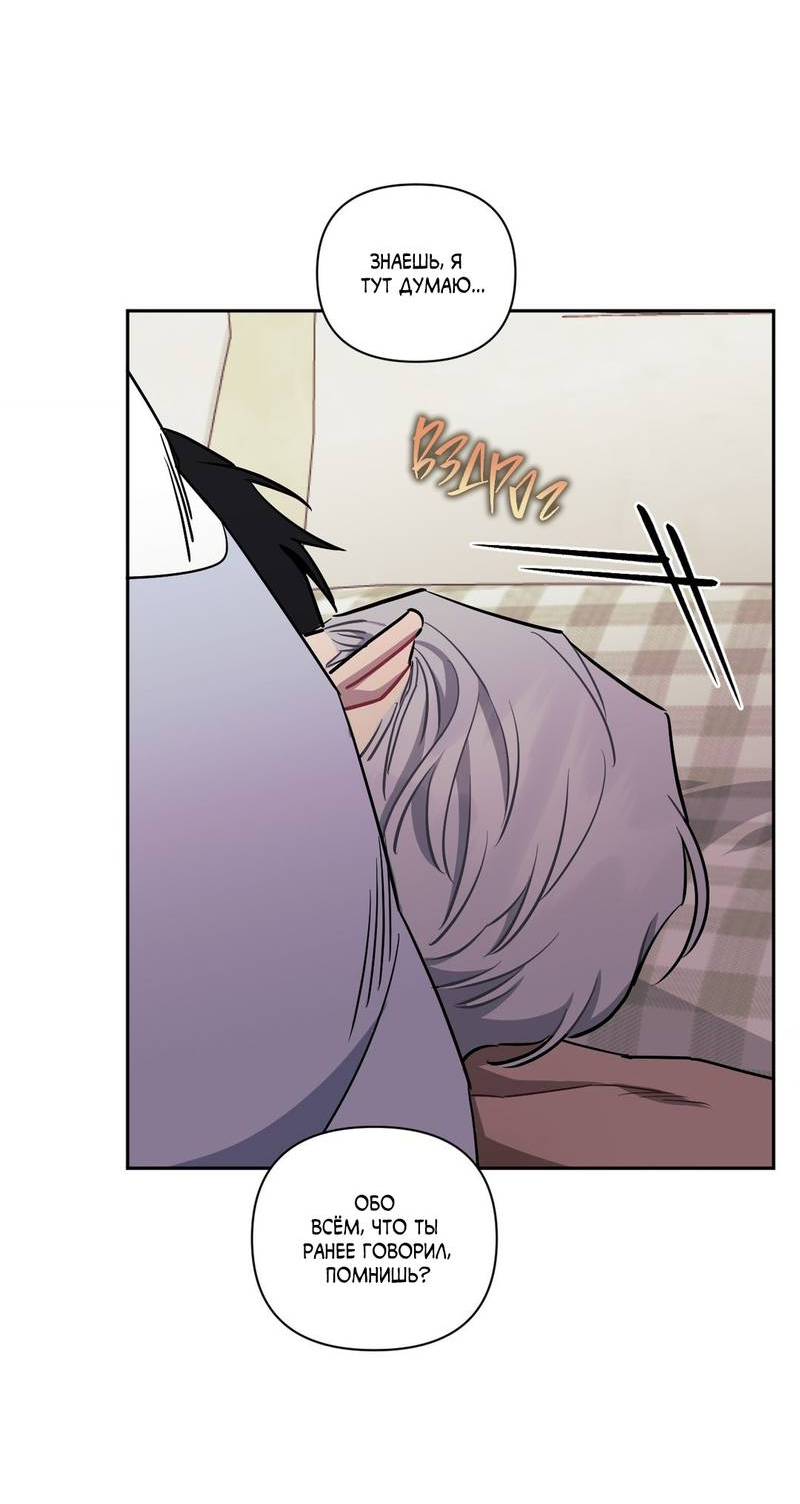 Манга Меньше, чем незнакомцы - Глава 117 Страница 44