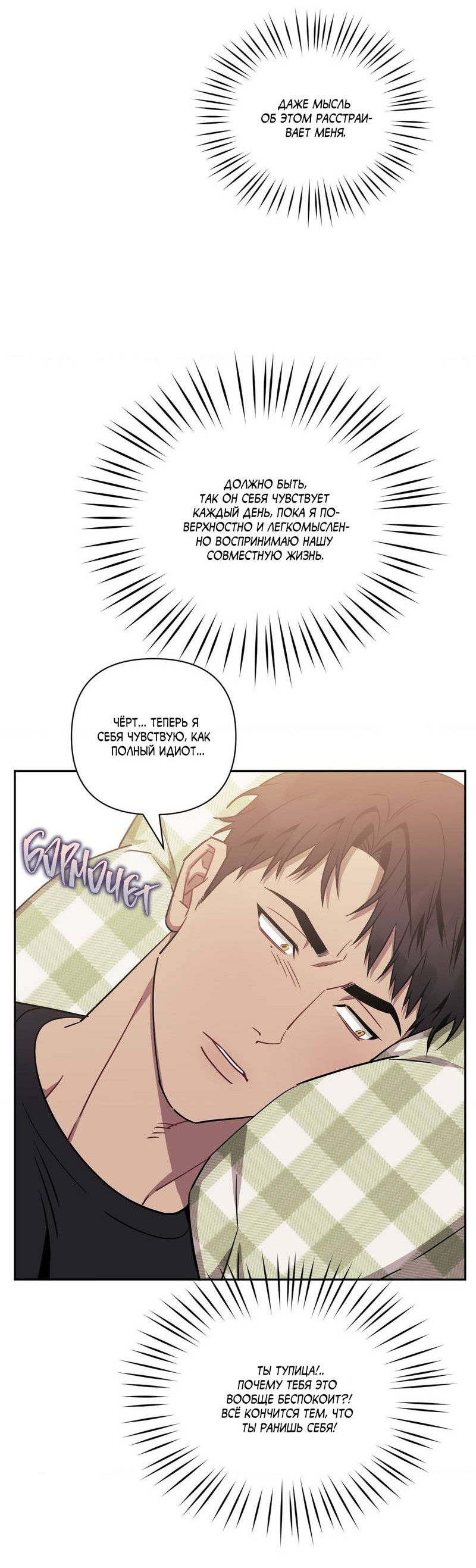 Манга Меньше, чем незнакомцы - Глава 117 Страница 26