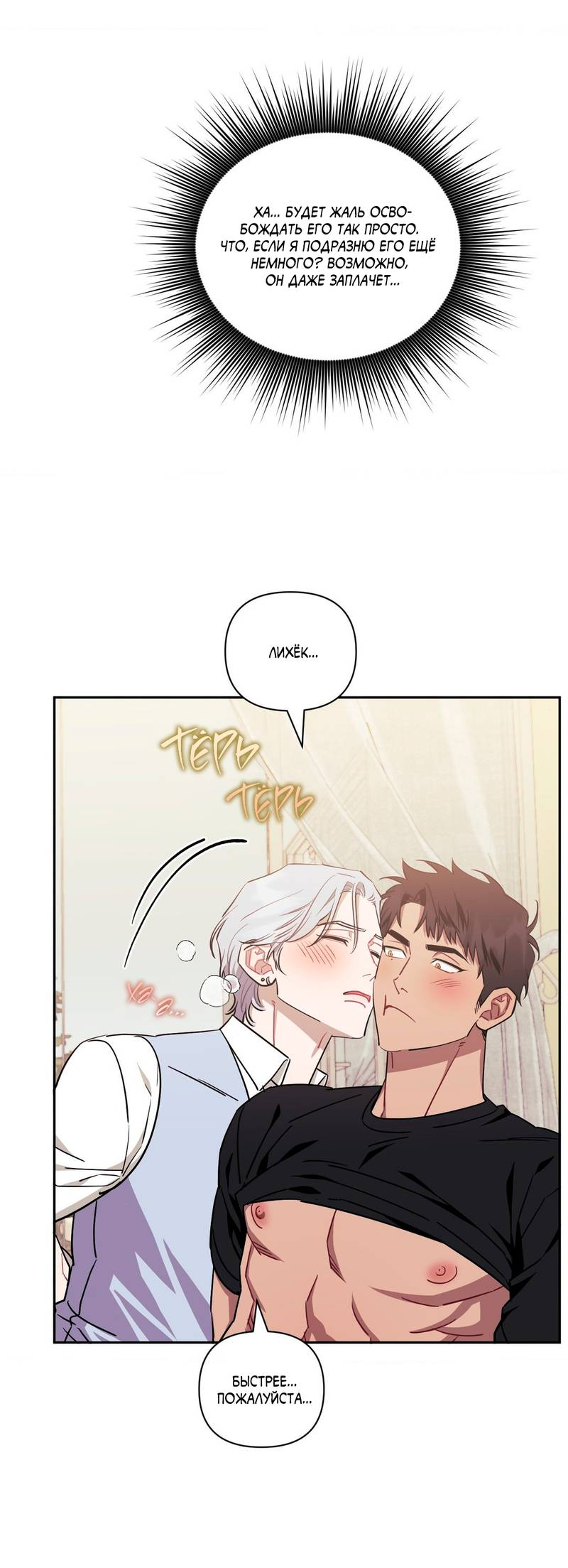 Манга Меньше, чем незнакомцы - Глава 118 Страница 43