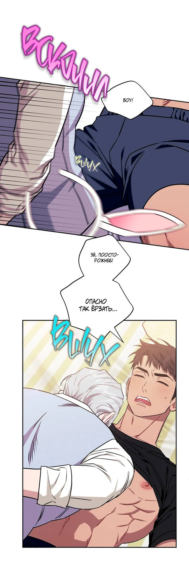 Манга Меньше, чем незнакомцы - Глава 118 Страница 35