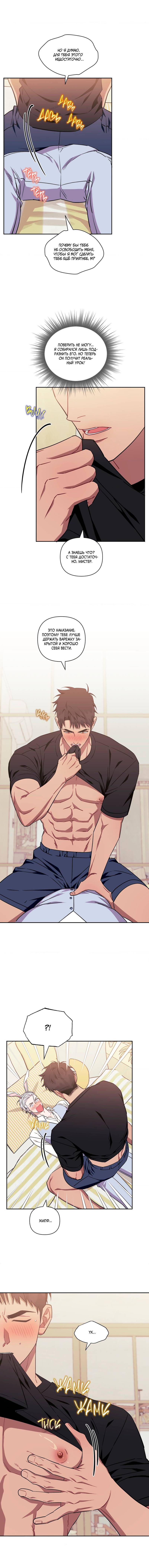 Манга Меньше, чем незнакомцы - Глава 118 Страница 32