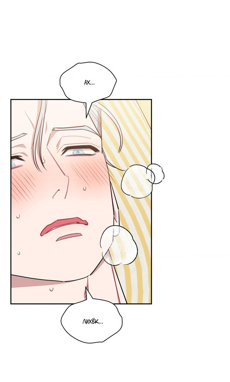 Манга Меньше, чем незнакомцы - Глава 118 Страница 29