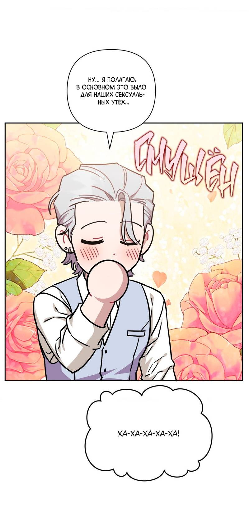 Манга Меньше, чем незнакомцы - Глава 118 Страница 13