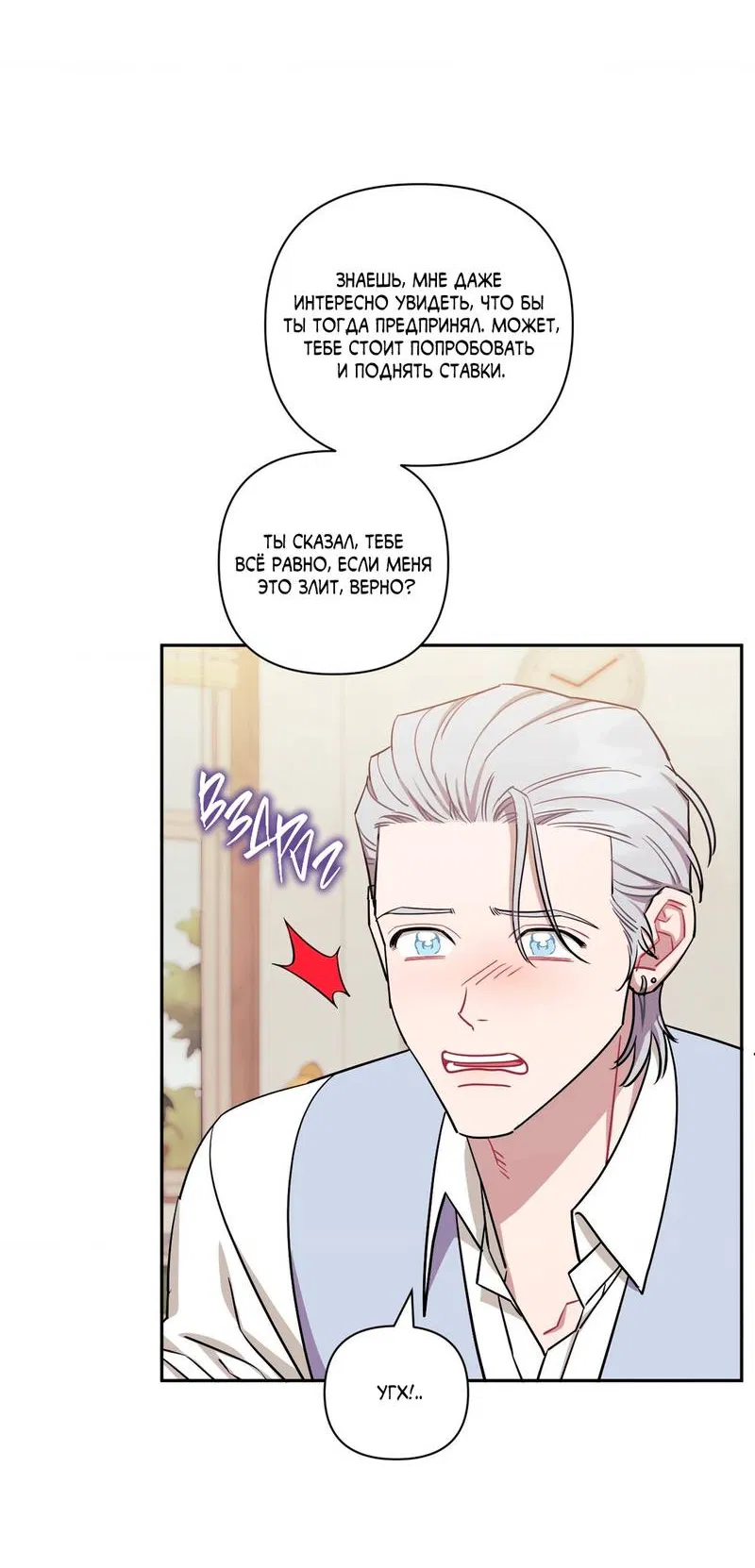 Манга Меньше, чем незнакомцы - Глава 118 Страница 7