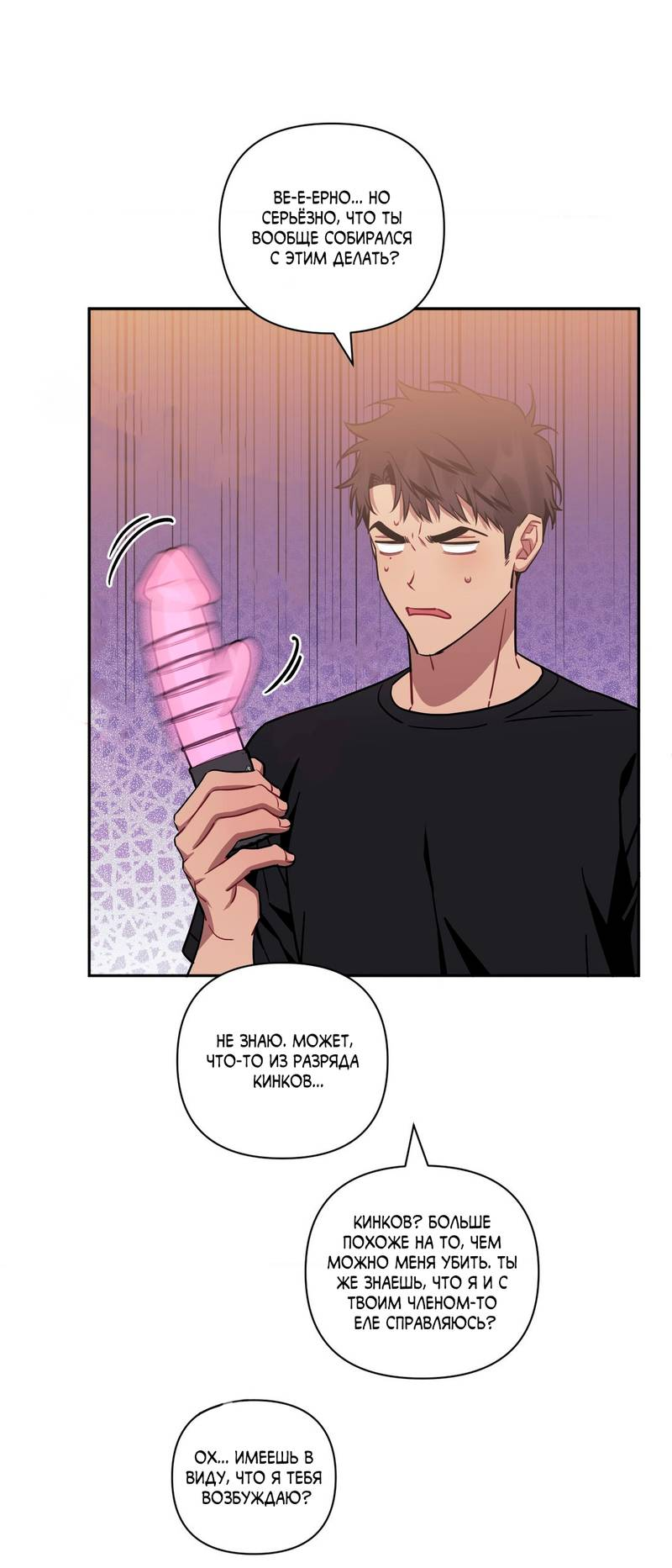 Манга Меньше, чем незнакомцы - Глава 118 Страница 18