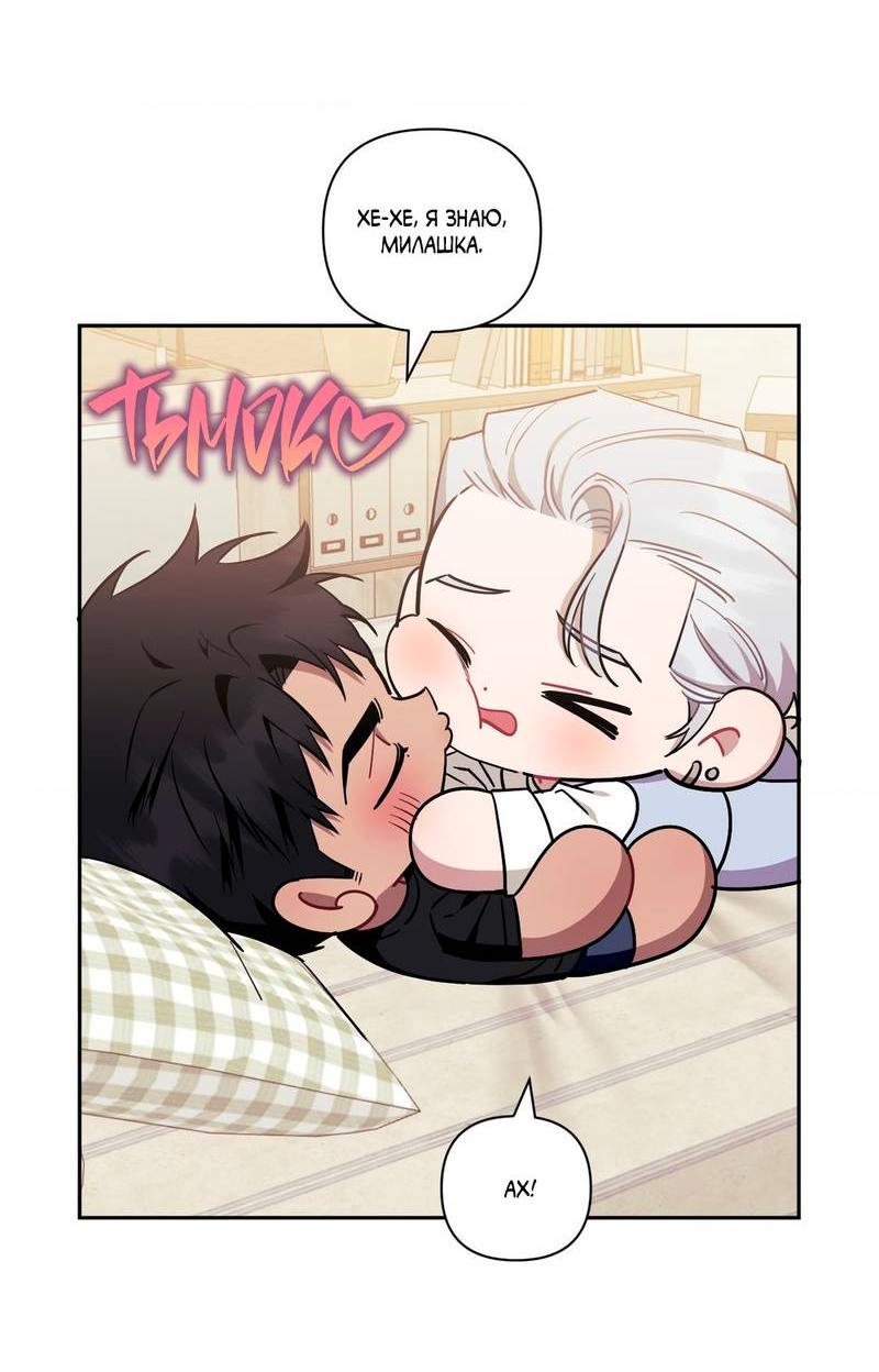 Манга Меньше, чем незнакомцы - Глава 118 Страница 9