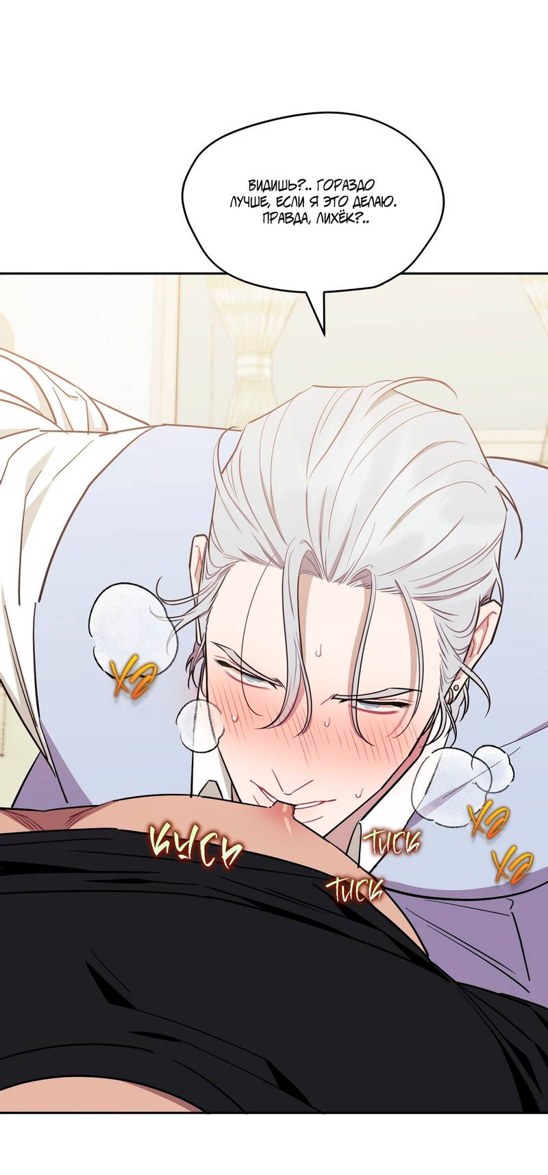 Манга Меньше, чем незнакомцы - Глава 118 Страница 38