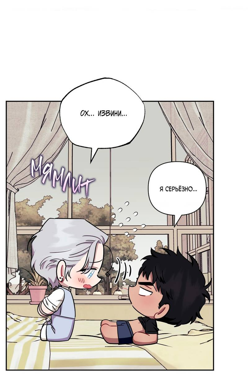 Манга Меньше, чем незнакомцы - Глава 118 Страница 42