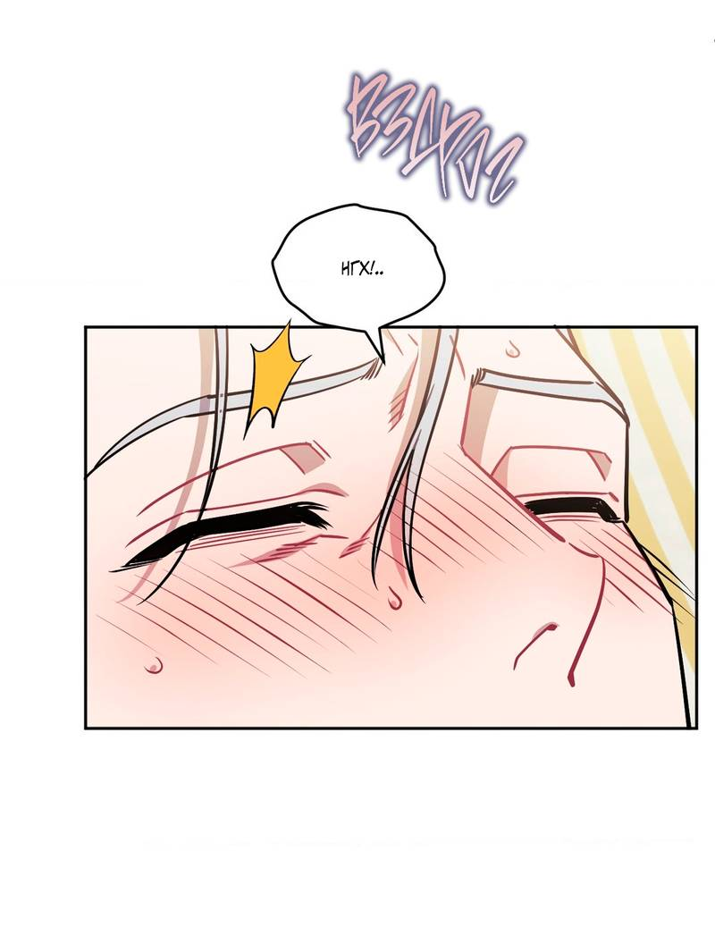 Манга Меньше, чем незнакомцы - Глава 118 Страница 25