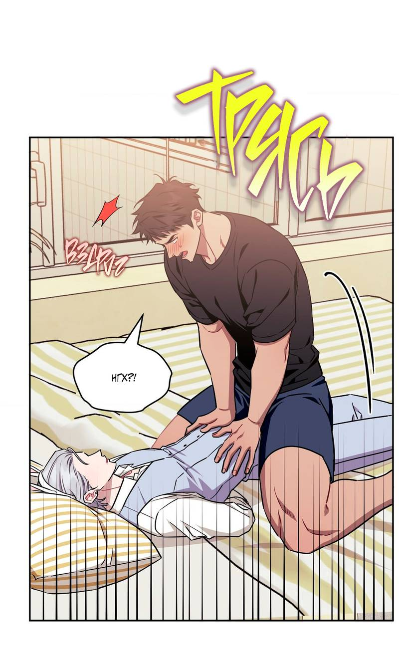 Манга Меньше, чем незнакомцы - Глава 118 Страница 30