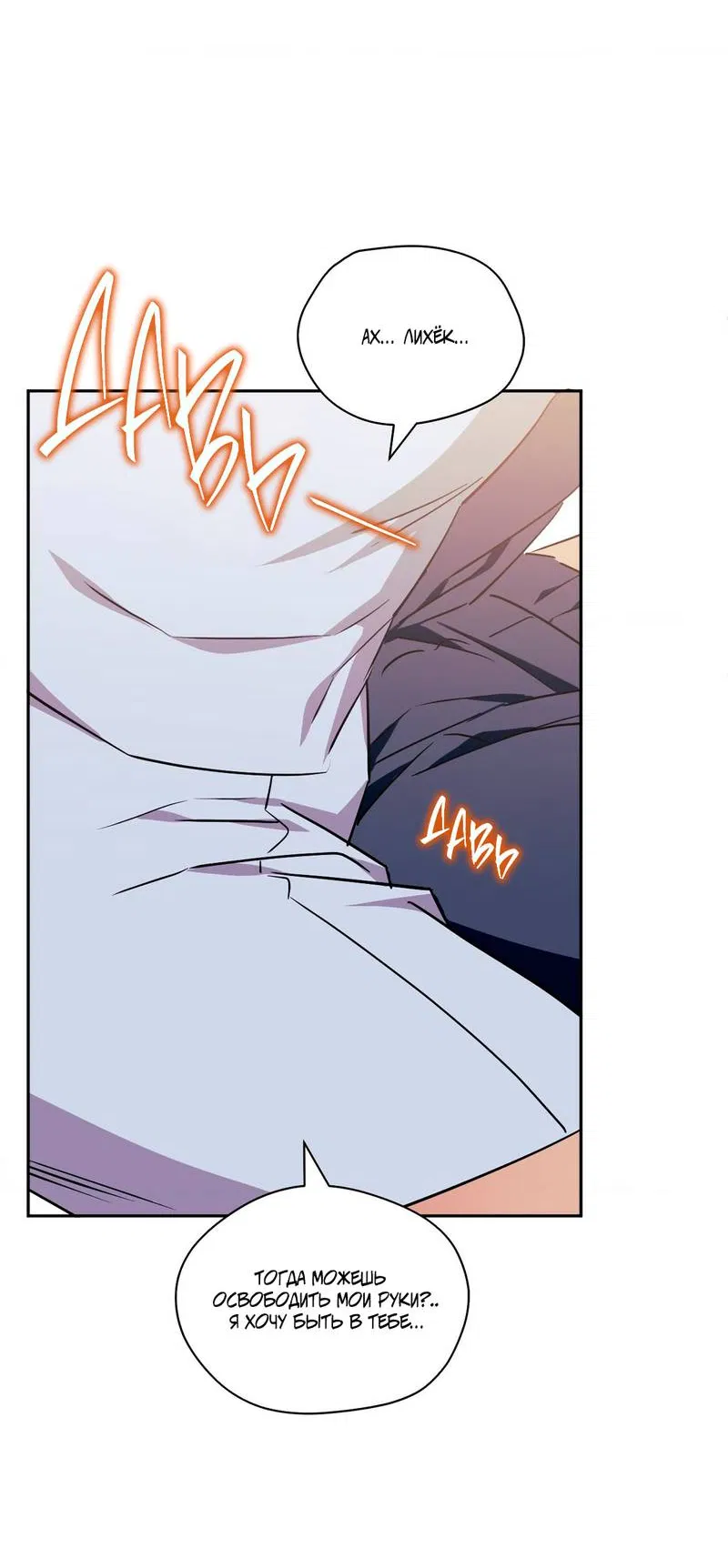 Манга Меньше, чем незнакомцы - Глава 118 Страница 40