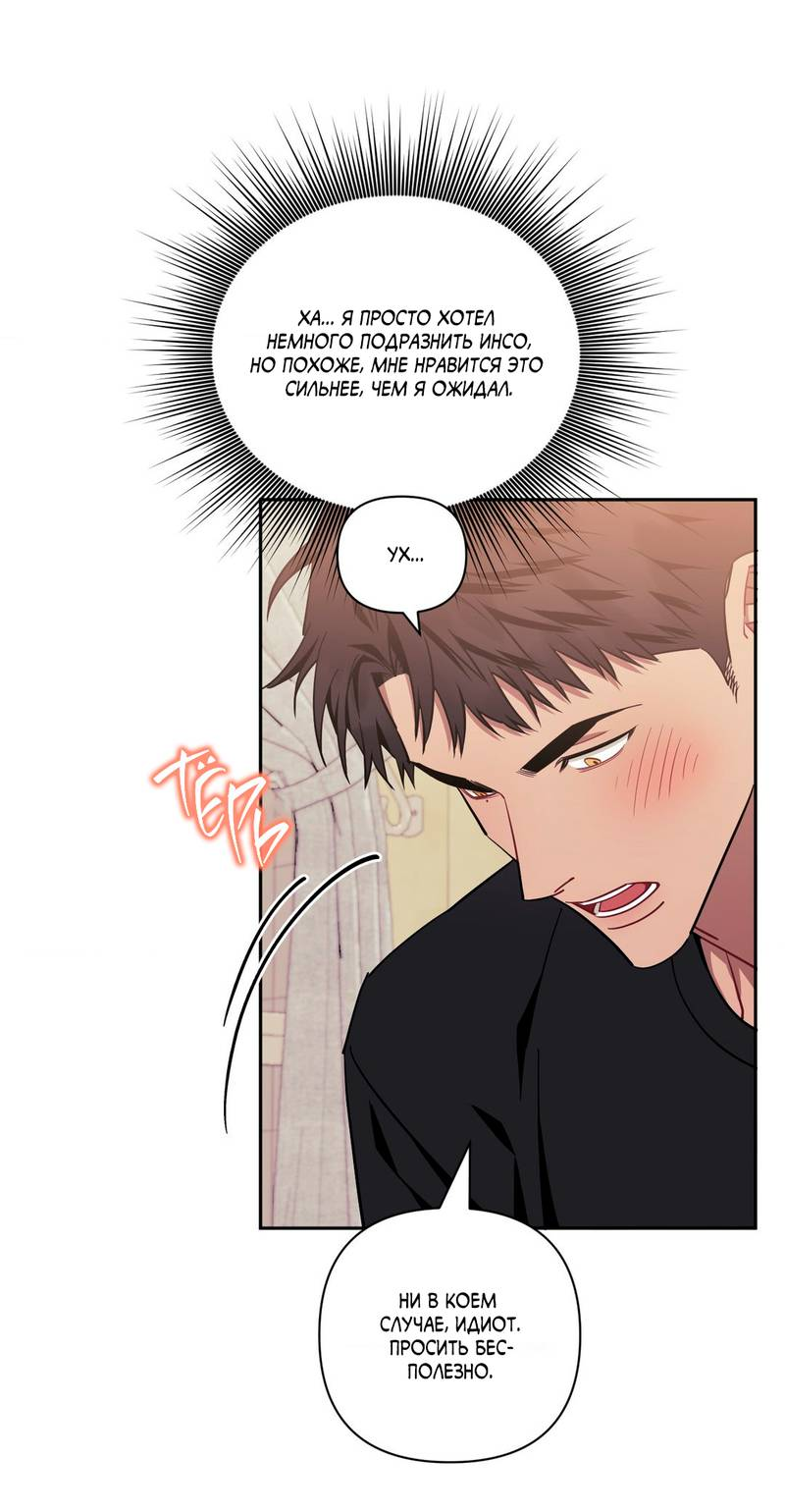 Манга Меньше, чем незнакомцы - Глава 118 Страница 27