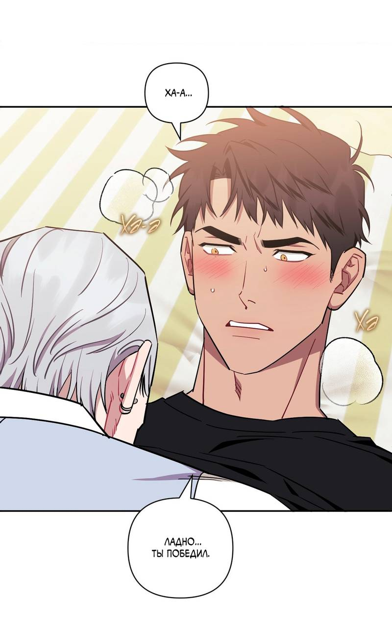 Манга Меньше, чем незнакомцы - Глава 118 Страница 39