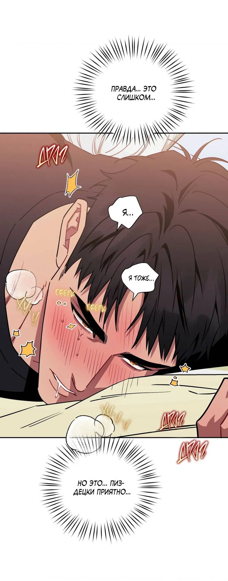 Манга Меньше, чем незнакомцы - Глава 119 Страница 56