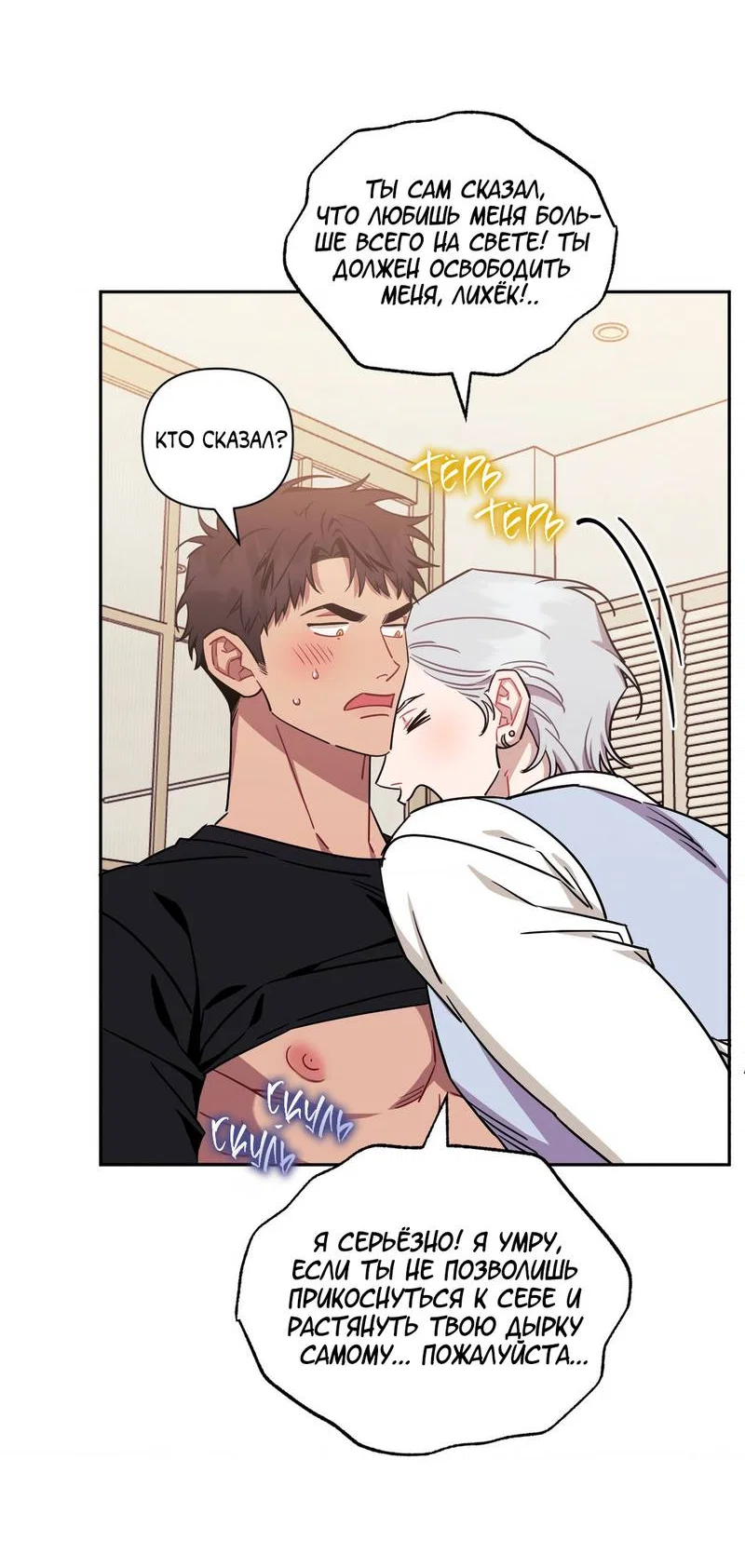 Манга Меньше, чем незнакомцы - Глава 119 Страница 29