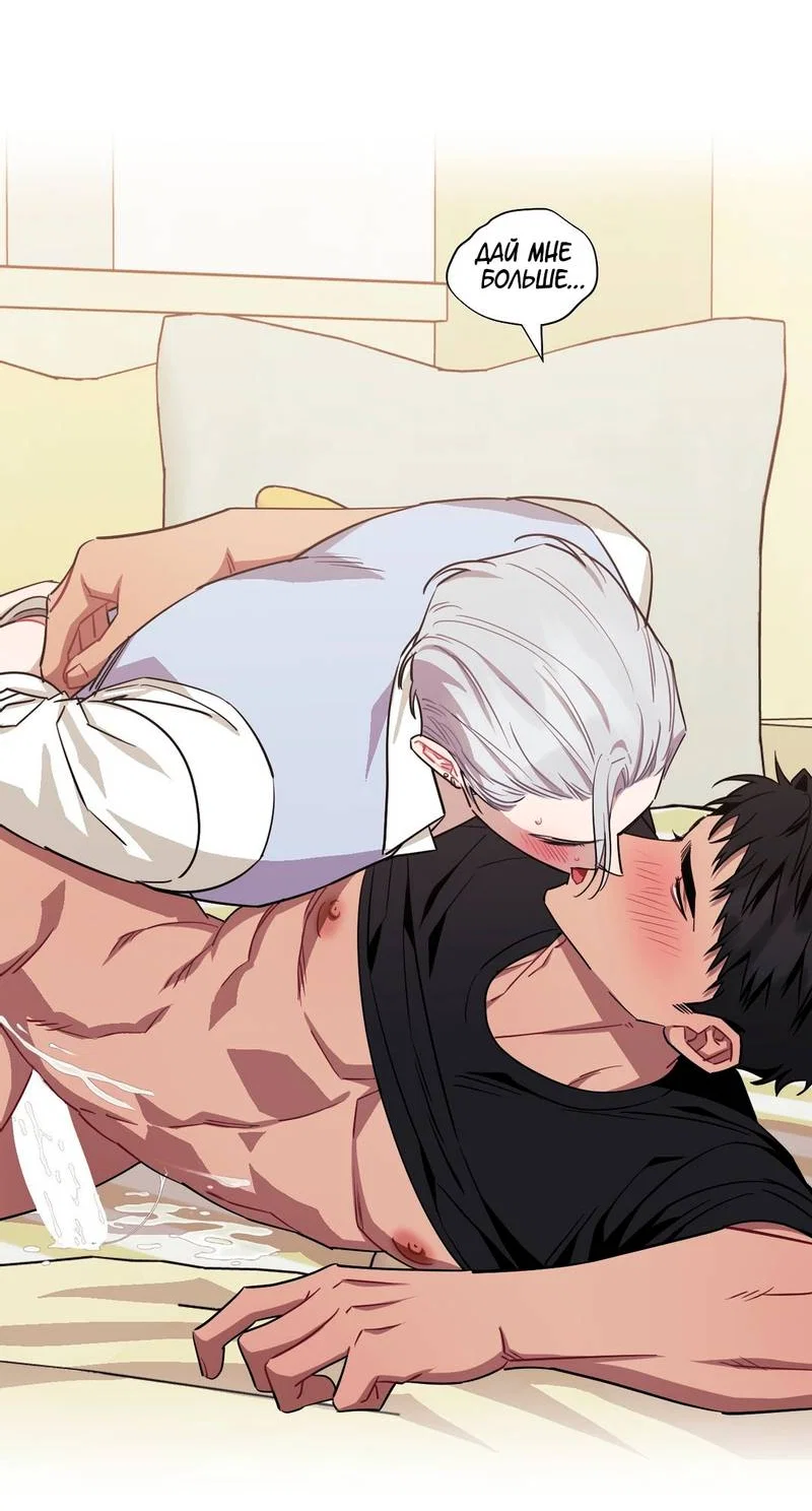 Манга Меньше, чем незнакомцы - Глава 119 Страница 62