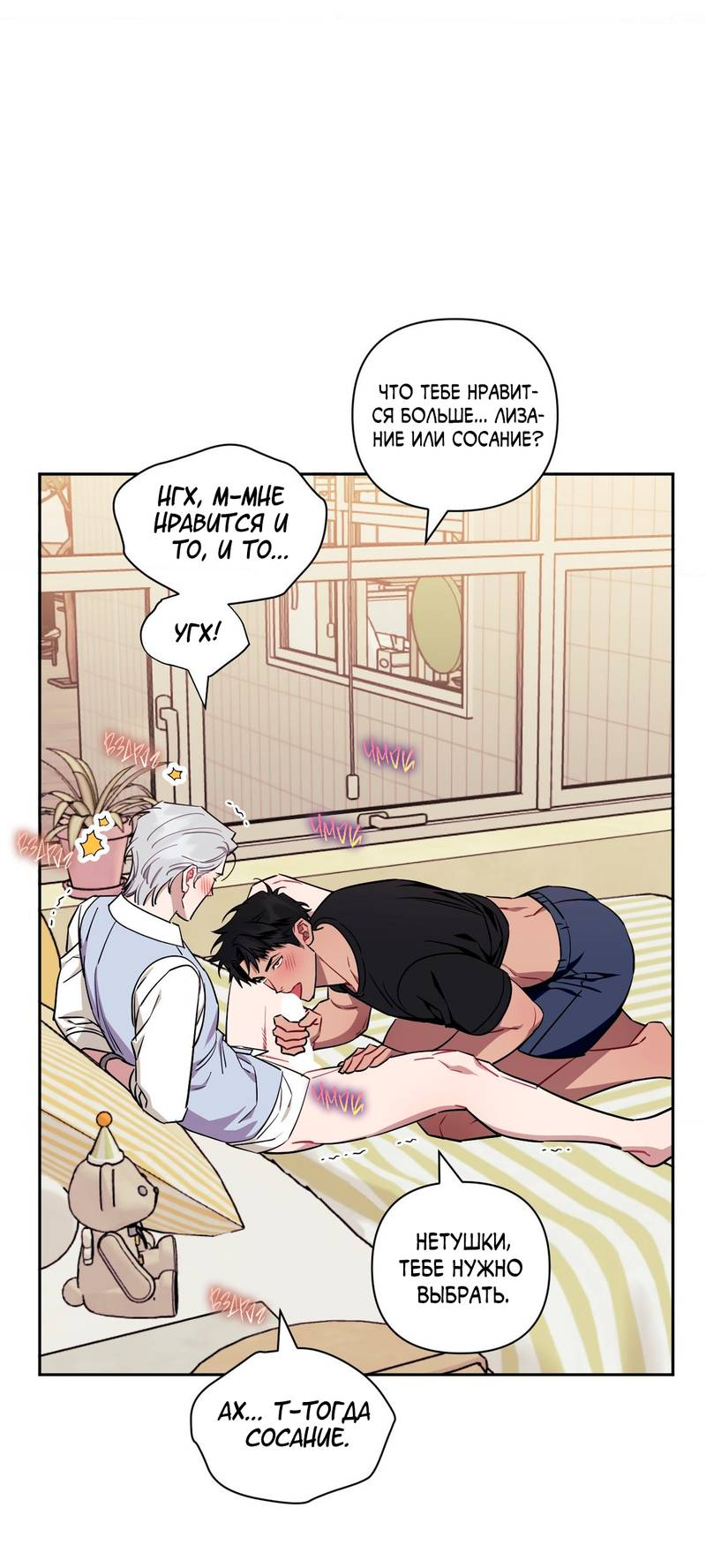 Манга Меньше, чем незнакомцы - Глава 119 Страница 15